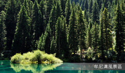 牟尼溝景區